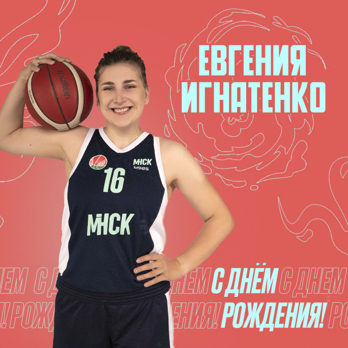 С днём рождения, Женя! _11